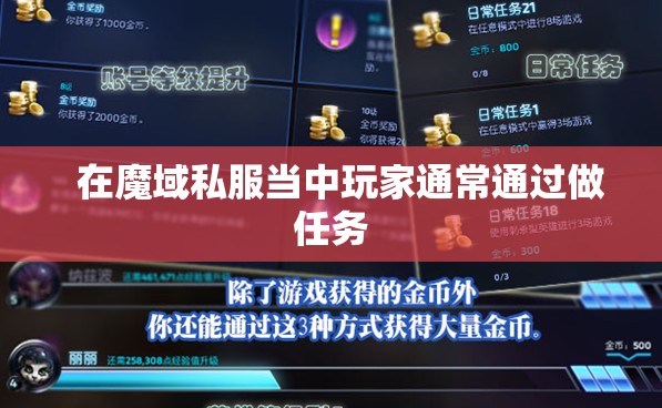 什么职业刷金币速度更快 - 轩辕网