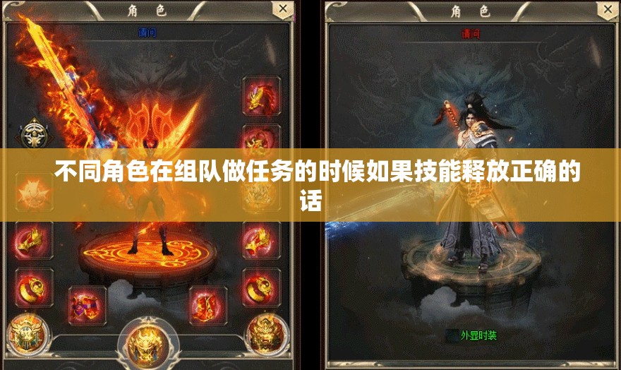 战士与道士配合如何去释放技能 - 轩辕网